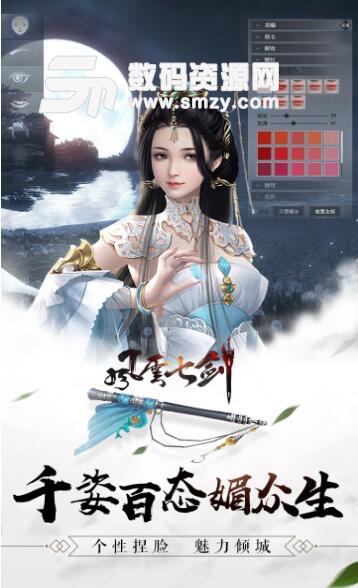 风云七剑360安卓版(MMORPG游戏) v3.1 最新版