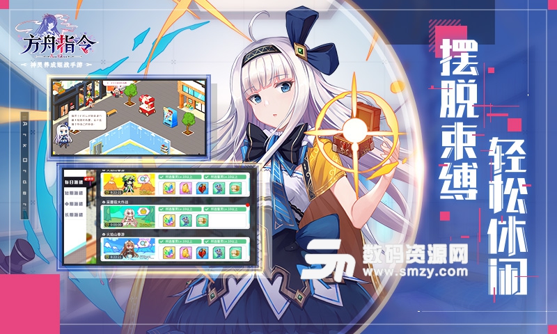 方舟指令手游bilibili版(美少女养成游戏) v0.47.2 安卓版