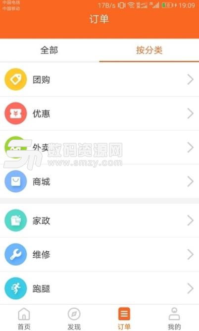 辽宁东港同城安卓版(同城资讯服务app) v4.7.5 手机版