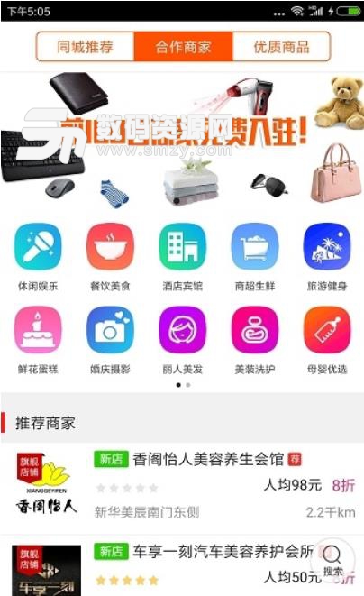 辽宁东港同城安卓版(同城资讯服务app) v4.7.5 手机版