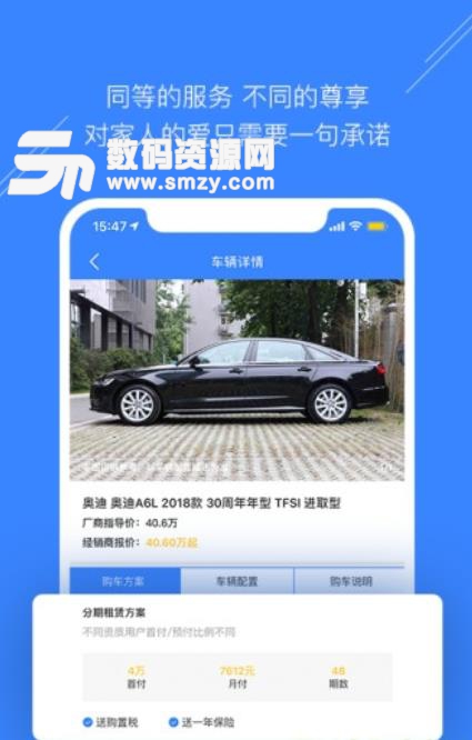 资阳颂车网安卓版(汽车租赁app) v3.5.2 手机版