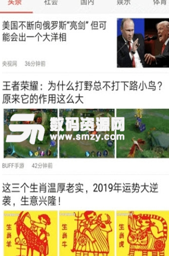 智游资讯app安卓版(新闻资讯) v1.1 手机版
