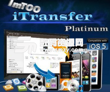 ImTOO iTransfer Platinum中文版