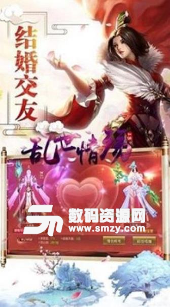 刀剑物语乱世情殇游戏手机版(武侠RPG) v3.2 安卓最新版