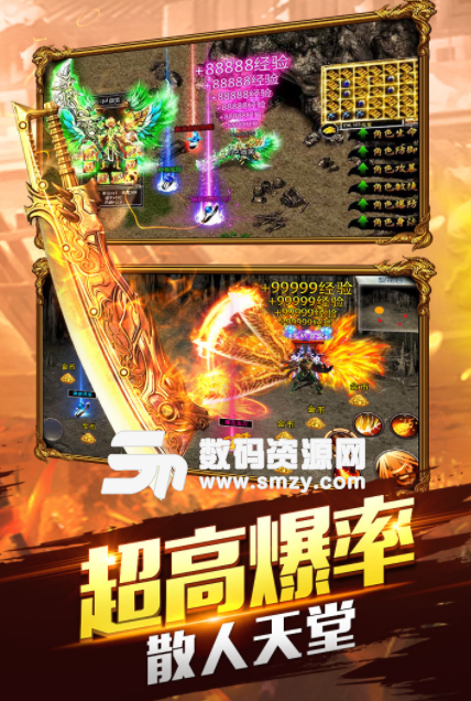大屠龙奇虎360版(安卓RPG手游) v2.3.1 手机版