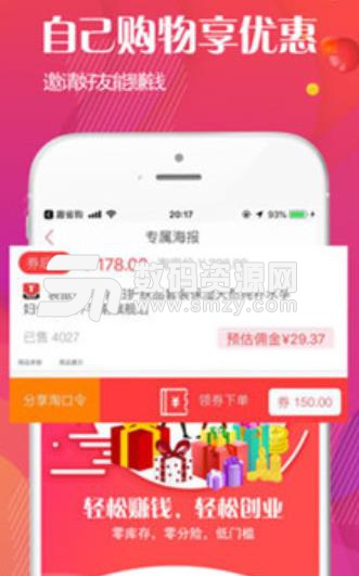 趣省购app手机版(海量优惠券) v1.3.1 安卓最新版