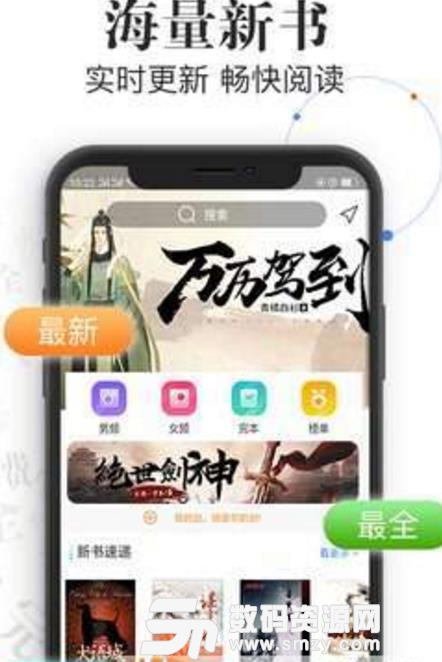 言读免费小说app(免费小说阅读器) v1.0 安卓版