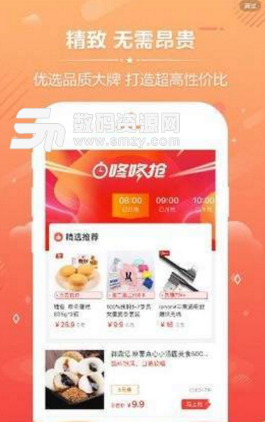 省钱侠客app(优惠网购商城) v2.2.4 安卓版