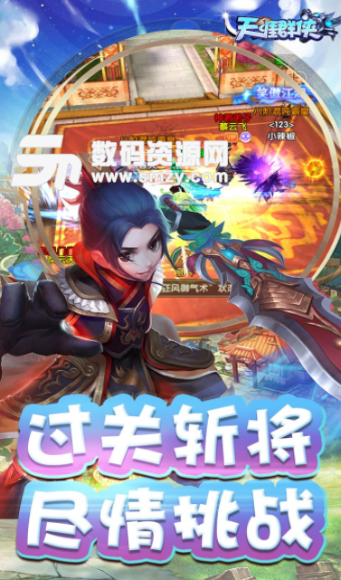 天涯群侠果盘版(Q萌武侠手游) v1.0.5 手机版