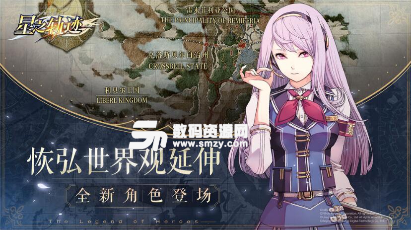 英雄传说星之轨迹台服v1.5.1 安卓版