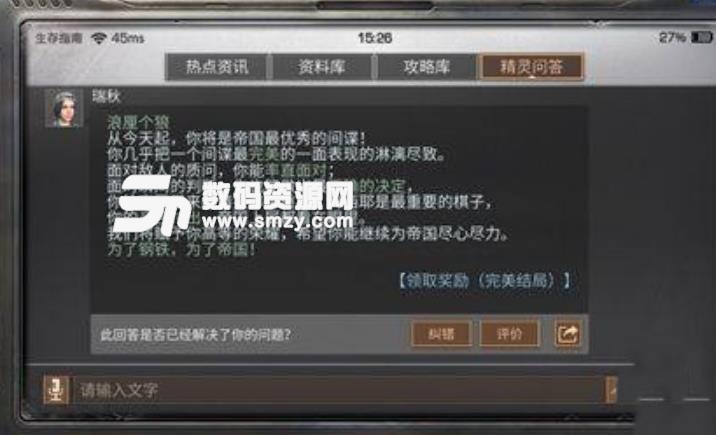 明日之后手游无间道结局