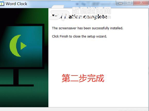 抖音文字云时钟Word Clock屏保win版教程