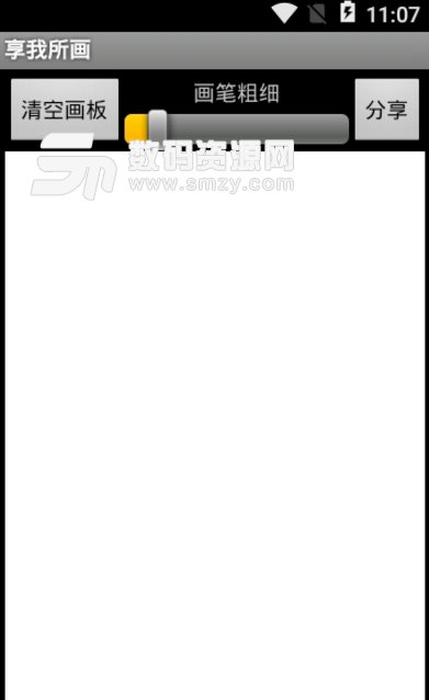 享我所画安卓版(ShareYourDraw) v1.2 手机版