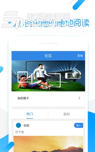 大发足球app手机版(最新赛事资讯) v1.3.0 安卓版