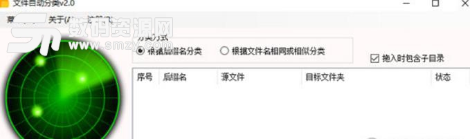 文件自动分类中文版