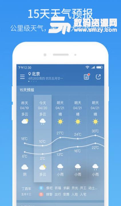 51天气安卓版(天气预报查询app) v1.1.1 手机版