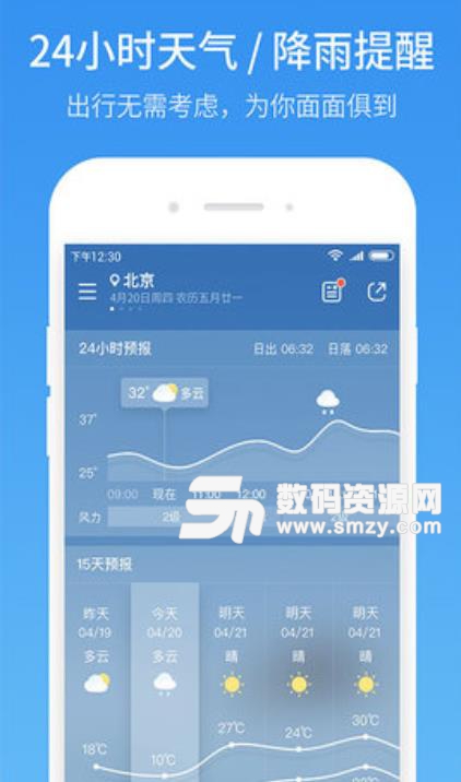 51天气安卓版(天气预报查询app) v1.1.1 手机版