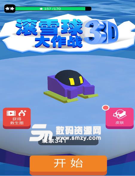 滚雪球3D大作战手机版(多人团战io) v1.1 最新安卓版