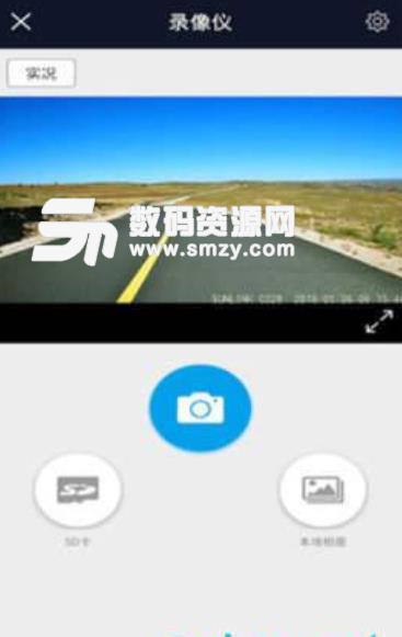 HD行车录像仪安卓版(行车记录仪回放app) v1.4 手机版