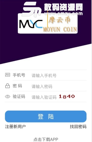 MYC摩云币app(MYC安卓版) v1.1 手机版