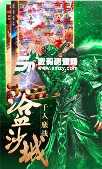 一刀777777亿手游安卓版(绿玉屠龙传奇游戏) v5.2 最新版