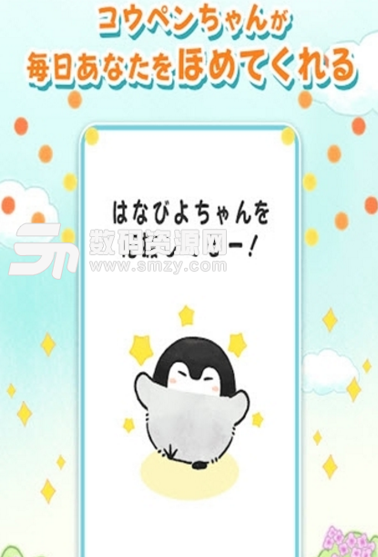 正能量企鹅花丸日和手机版(日系治愈养成手游) v1.1.0 安卓版