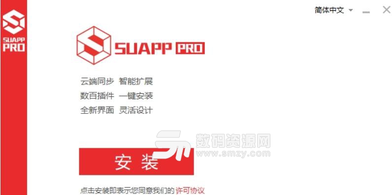 SUAPP for SU2018中文版下载