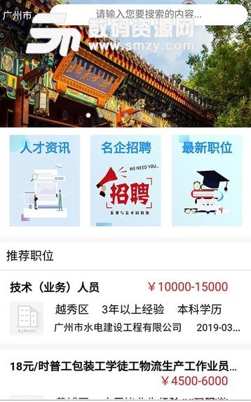 翰林海聘app(安卓手机招聘软件) v1.0