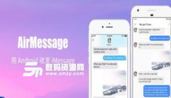 AirMessage app安卓版(安卓ios互通消息平台) v0.6.5 手机版