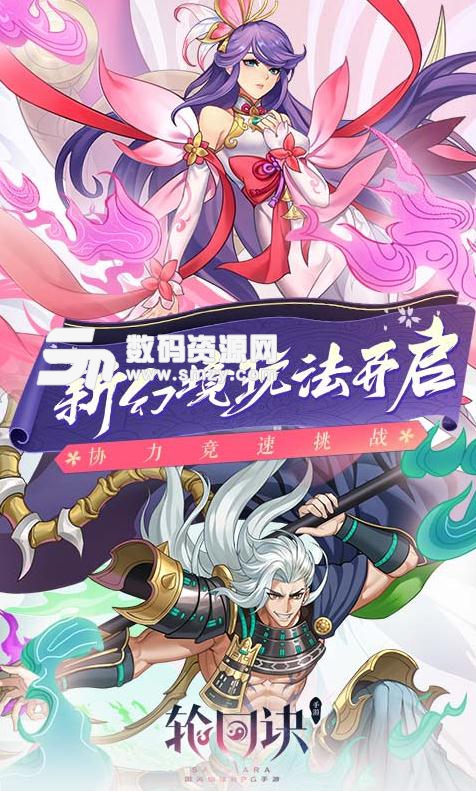 轮回诀官方版(卡牌游戏) v1.8.0 安卓版