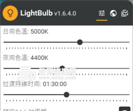 LightBulb中文版