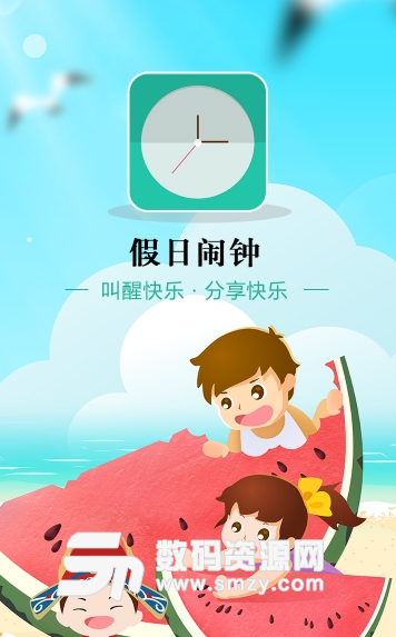 迷你小闹钟app手机版(手机闹钟) v1.1 安卓版