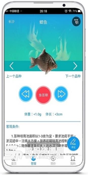 港湾水产论坛安卓版(水产品产业链) v1.3.9 手机版