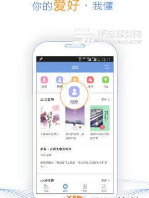 记云书小说手机app(免费追书) v1.2 安卓最新版
