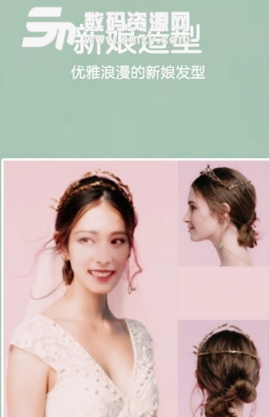 发型酷酷app(Hairstyle Makeover) v14.5 安卓版