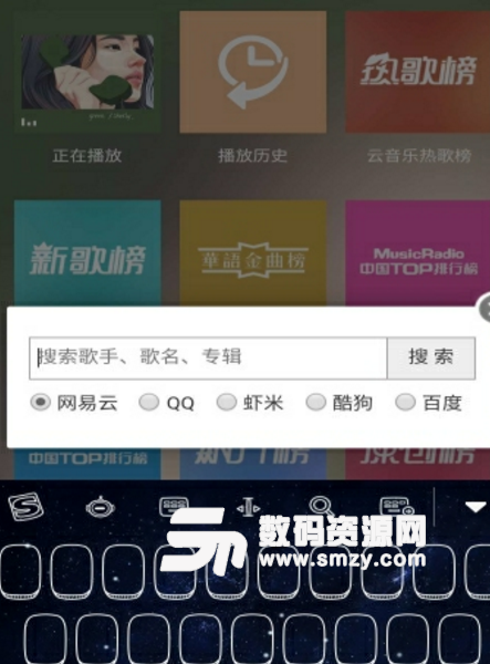 陌路云音乐app(音画质选择丰富) v1.2 安卓版