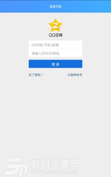 禁言投票突破app(手机qq禁言投票助手) v1.4 安卓版
