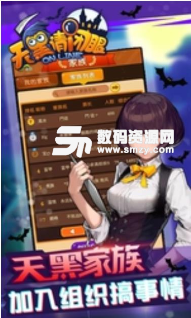 天黑请闭眼之杀人游戏手游百度版(逻辑推理) v1.4.9 安卓版