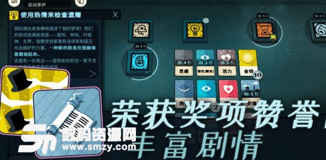 cultist simulator ios中文版(密教模拟器攻略) v1.3 苹果手机版