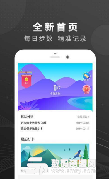 乐行走app(走路赚钱软件) v1.0.0 安卓版