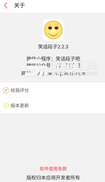 笑话段子app安卓版(国内最大的内涵社区) v2.4.1 最新手机版