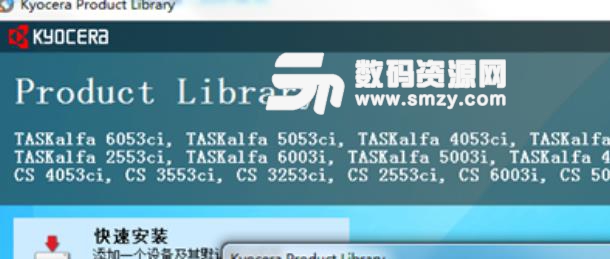 京瓷TASKalfa 6003i复合机驱动