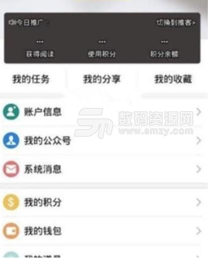 分享赚app手机版(阅读分享赚钱) v2.7.1 安卓版