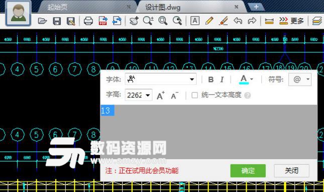 CAD迷你看图2019R4官方版下载