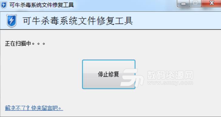 可牛杀毒系统文件修复工具