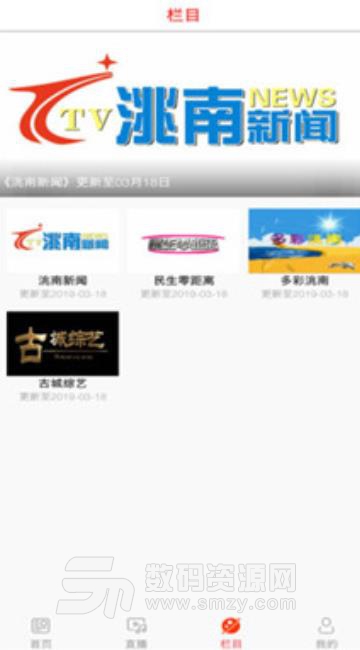 爱看洮南app官方版(新闻资讯平台) v1.1 安卓手机版