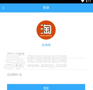 店淘淘app安卓手机版(商家店铺管理) v0.3.1 商户版