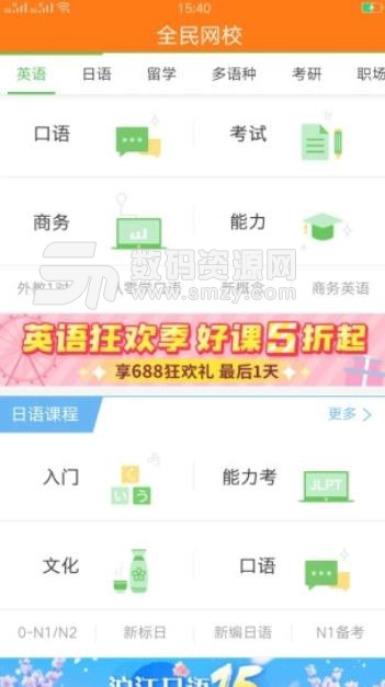 全民网校APP安卓版(在线教育学习) v1.0.1 手机版