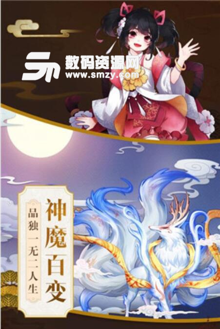 星云纪手游百度版(山海经仙侠游戏) v1.1.5 安卓版