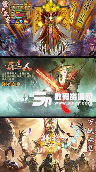 茅山捉妖录手游(魔幻类型的RPG游戏) v3.8 安卓最新版